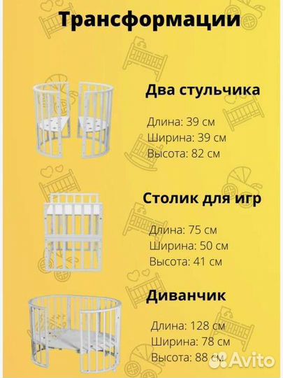 Детская кроватка