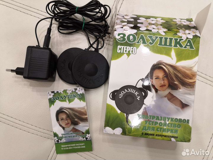 Ультразвуковое устройство для стирки Золушка(нов)