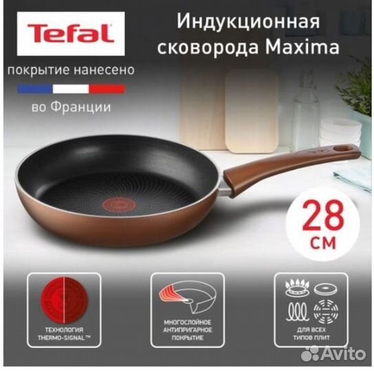 Сковорода tefal для индукции