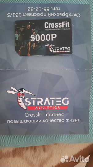 Клубная карта фитнес