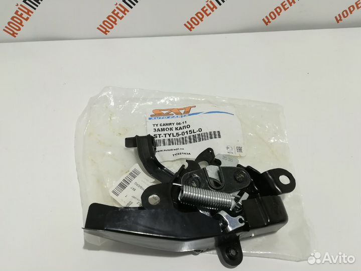 Замок капота toyota camry 06-11 SAT sttyl5015L0