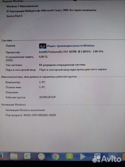 Моноблок Lenovo