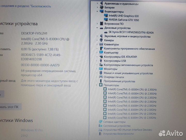 Игровой Lenovo FullHD Core i5 8300H/GTX 1050 4gb/8