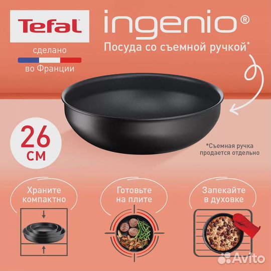 Сковорода вок Tefal Ingenio Unlimited L7637732 26