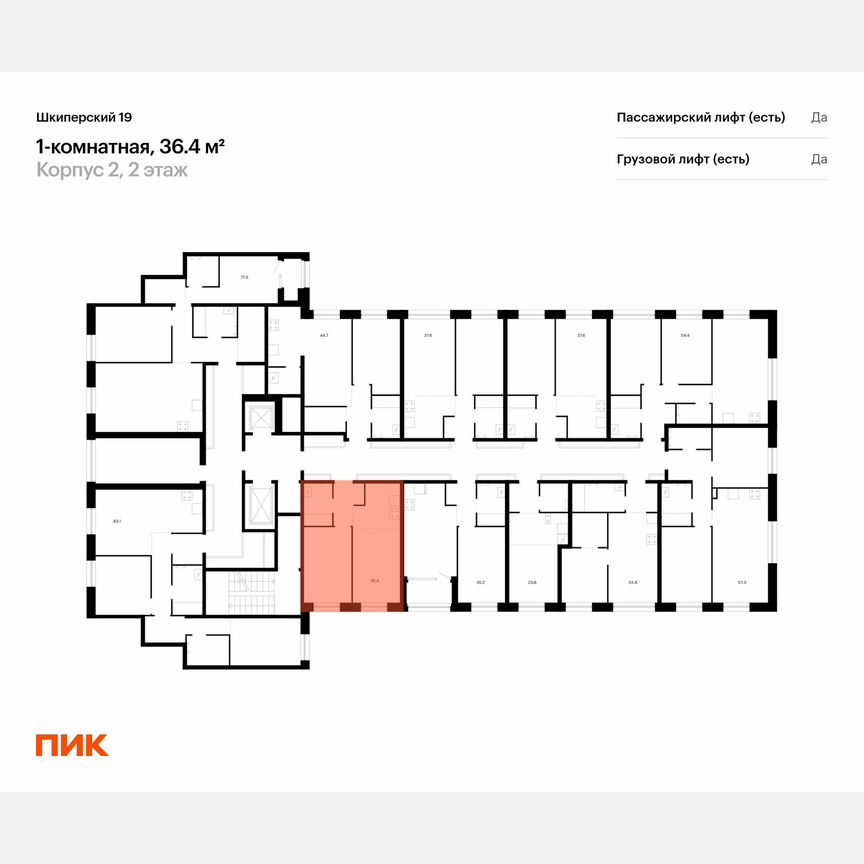 1-к. квартира, 36,4 м², 2/8 эт.