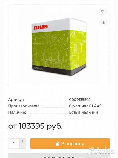 Запчасти,Модули на claas