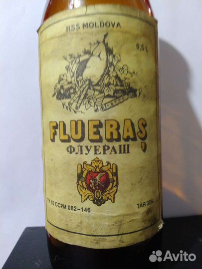 Бутылка из-под Флуераша