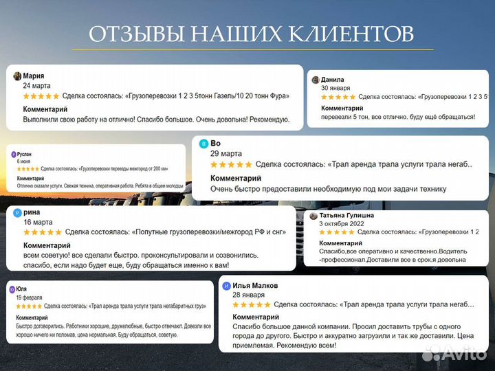 Трал от 300 км. Грузоперевозки Негабаритных Грузов