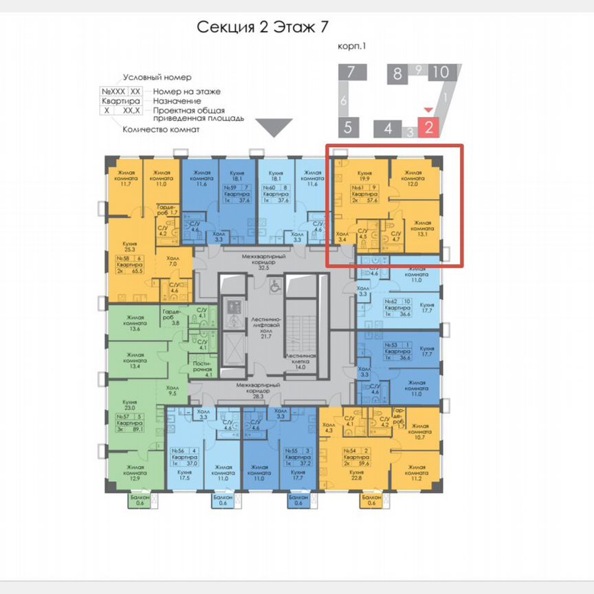 2-к. квартира, 57,6 м², 7/12 эт.