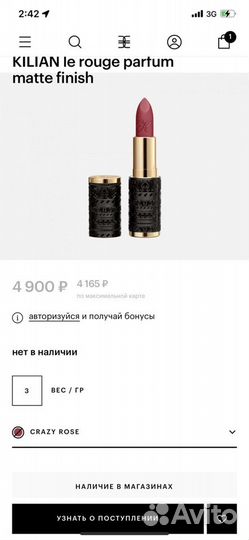 Kilian le rouge parfum Помада #257 Новая Оригинал