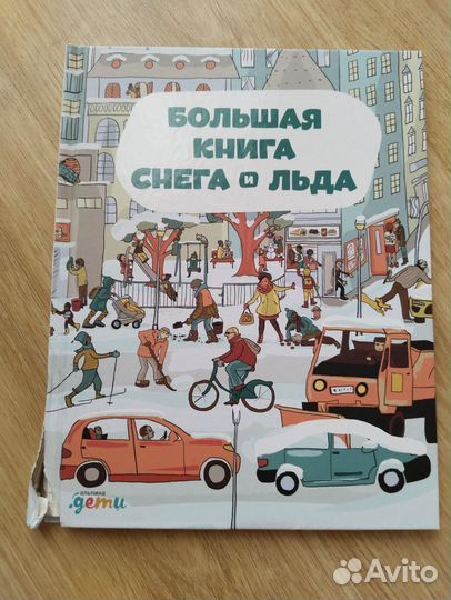 Детские книги б.у