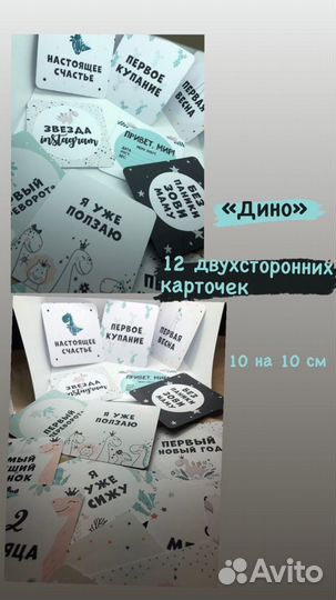 Карточки для фото малышей