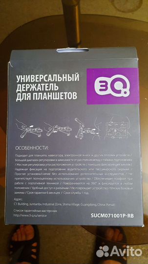 Универсальный держатель для планшетов в авто