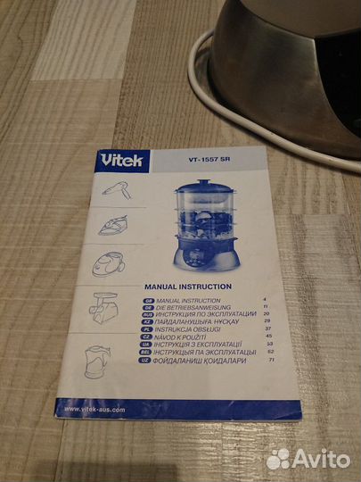Пароварка Vitek