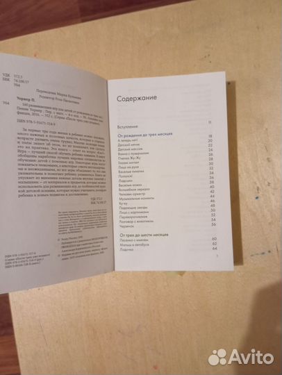 Книги по развитию детей