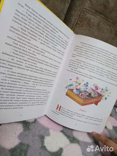 Детская книга