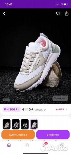 Кроссовки reebok женские