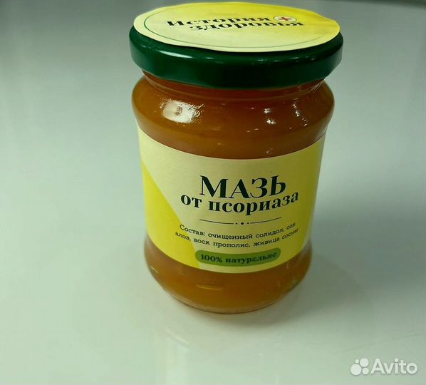 Мазь от псориаза