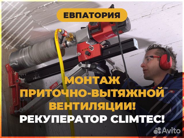Вентиляция. Рекуператор ClimTec