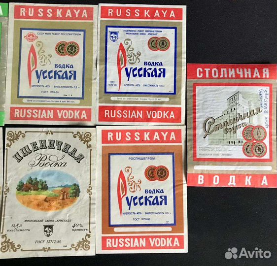 Водочные этикетки СССР