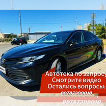 Toyota Camry 2.5 AT, 2020, 103 000 км, с пробегом, цена 3 230 000 руб.