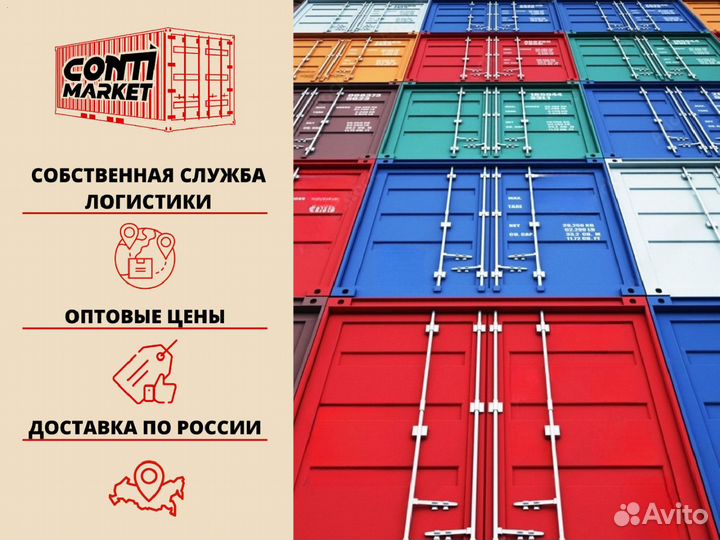 Морской контейнер