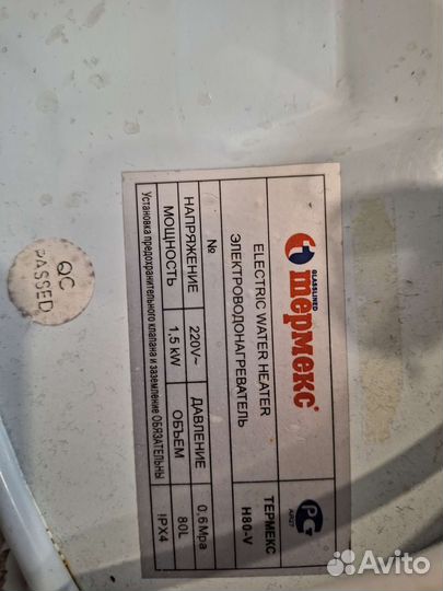 Водонагреватель