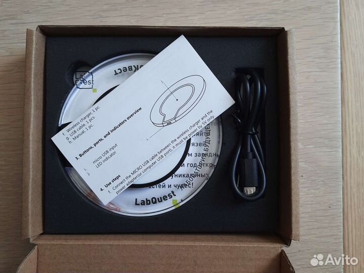 Беспроводная зарядка