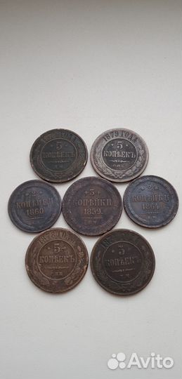 Царская Медь 5 копеек 3 копейки. Николай Александр