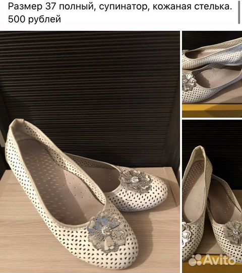 Обувь 37 размер