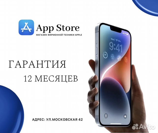 iPhone 15 Pro Max, 256 ГБ