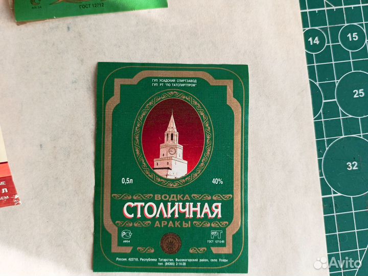 Этикетки от алкоголя