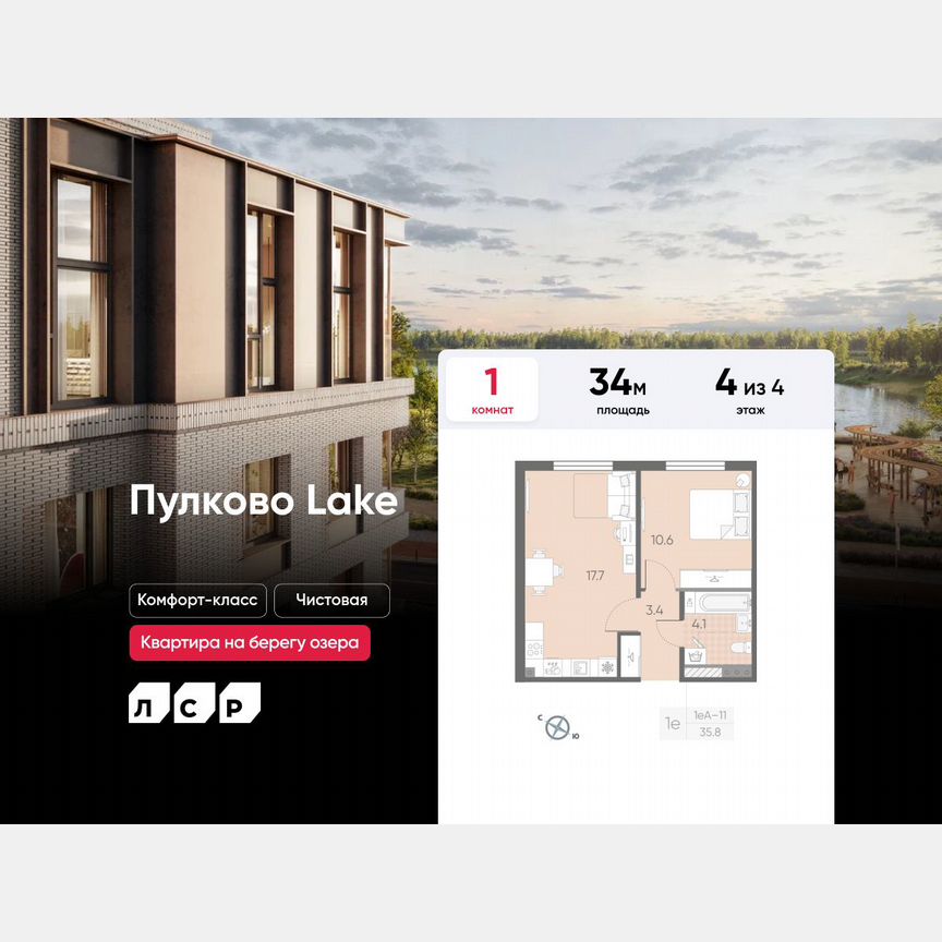 1-к. квартира, 34 м², 4/4 эт.