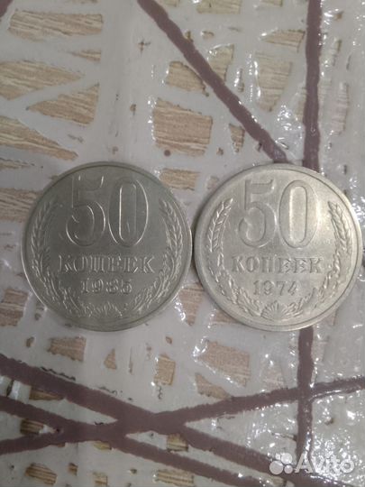 Монеты СССР