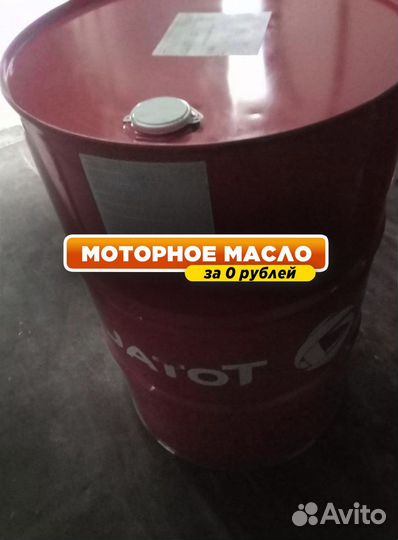 Масло моторное Total 15W40 для газели оригинал