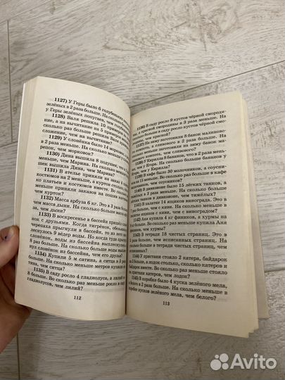 Задачник по математике