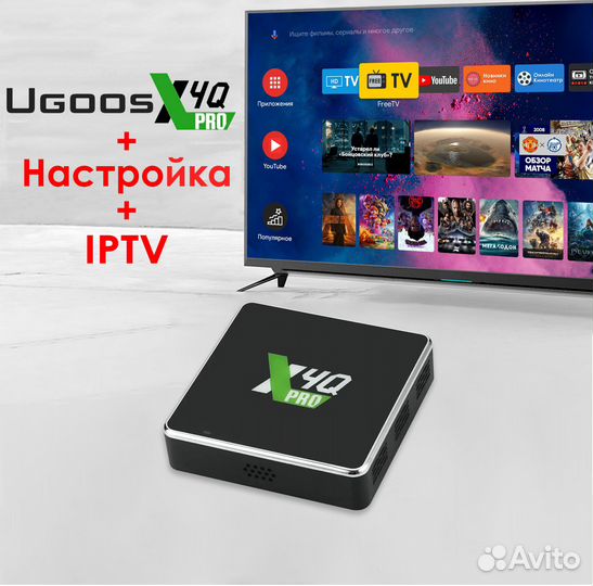 Смарт тв приставка Ugoos X4Q Pro, Настройка, iptv