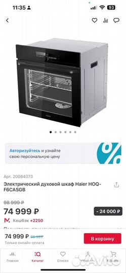 Продается новый духовой шкаф