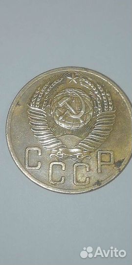 Монета 5 копеек 1953 год