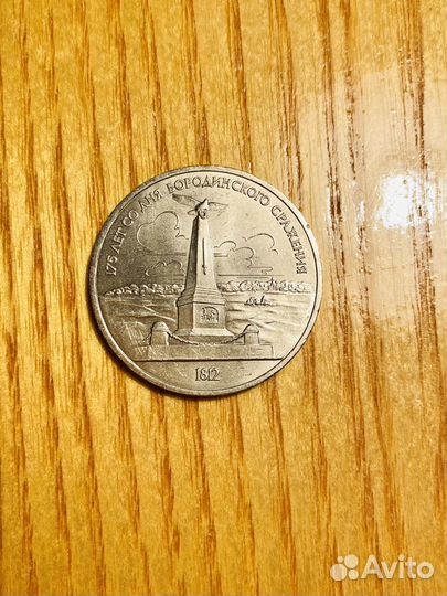 Коллекционная монета СССР
