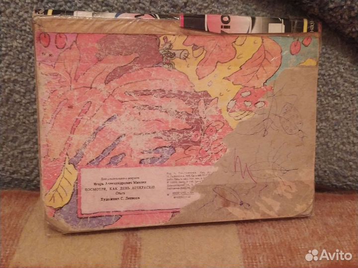 Советская детская книжка