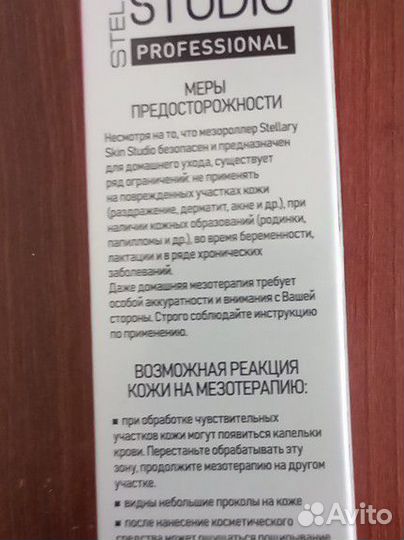 Мезороллер для лица (professional)