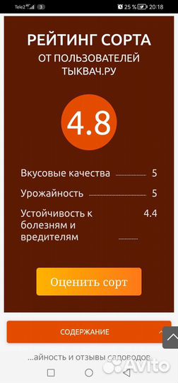 Продам картофель