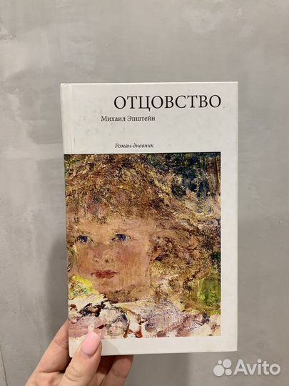 Булгаков, эпштейн отцовство