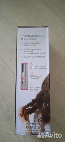 Плойка стайлер