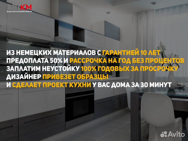 Кухня на заказ