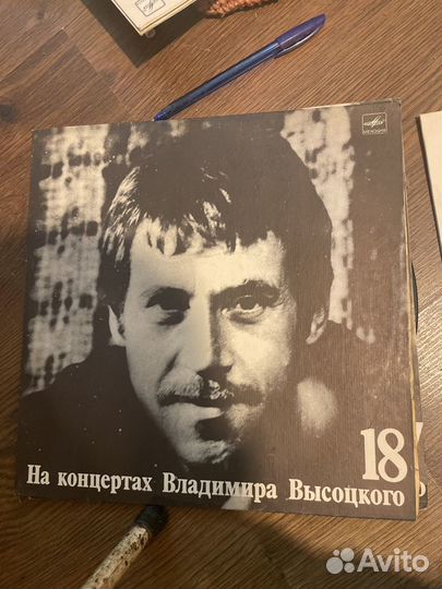 Пластинки Владимира Высоцкого