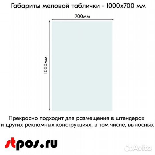 Меловая табличка 1000х700 прозр. + маркер оранжев