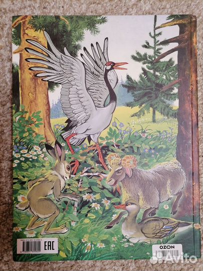 Большая книга русских сказок, народных сказок