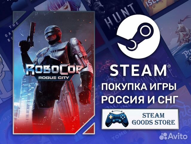 RoboCop: Rogue City (Steam)